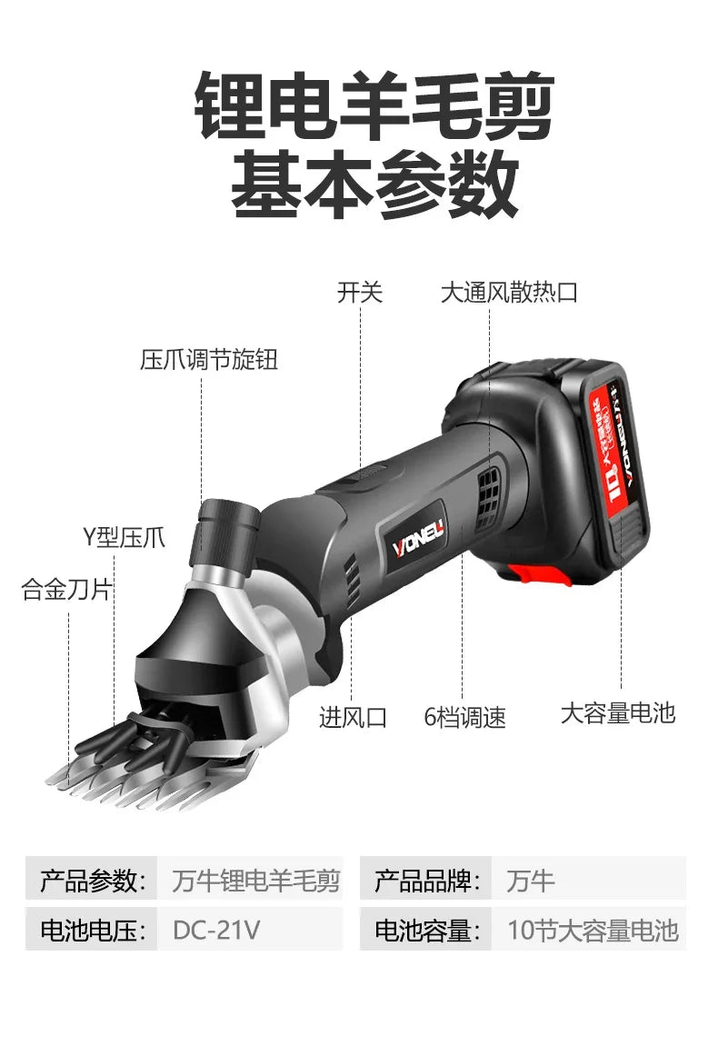 Wireless Electric Sheep Shears Lithium Battery Clipper with Charger for Shearing Sheep, Goats and Other Farm Animals